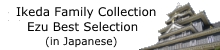 Ikeda Family Collection Ezu Best Selection
