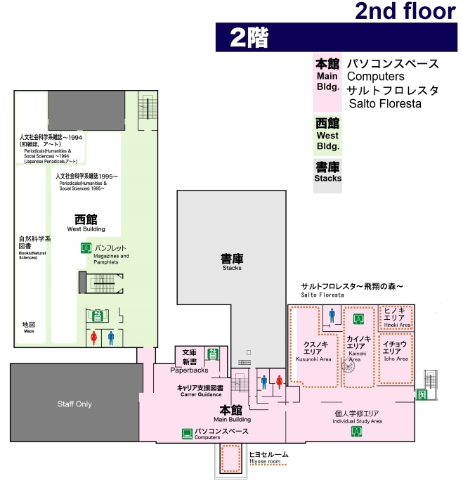 中央図書館2階
