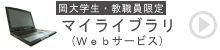Webリクエスト