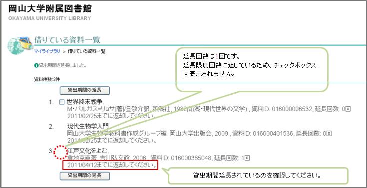 延長2