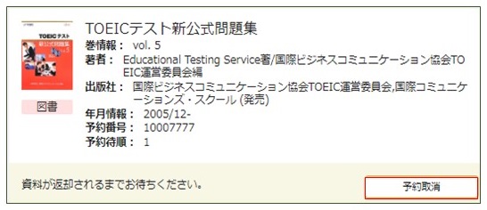予約2
