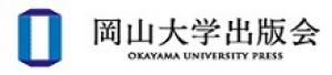 岡山大学出版会