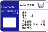 学生証