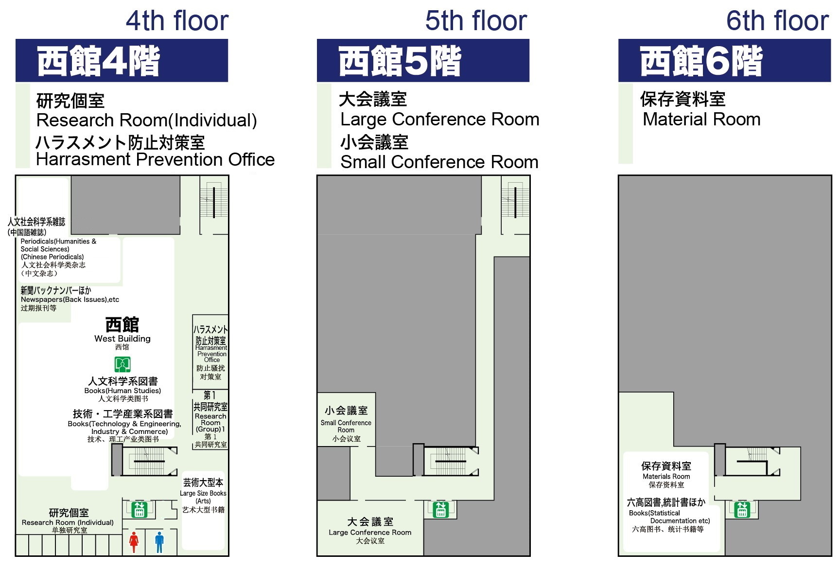 中央図書館4階