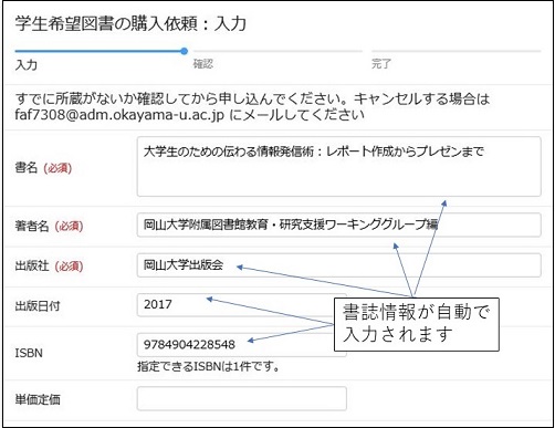 OPACからの依頼2