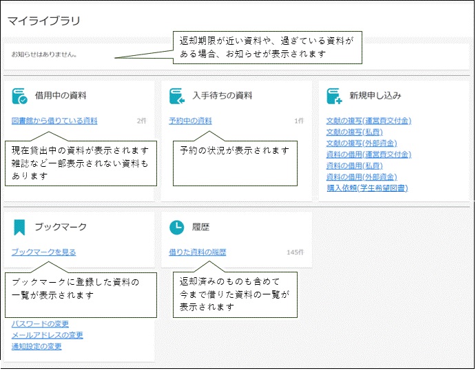 マイライブラリ画面構成